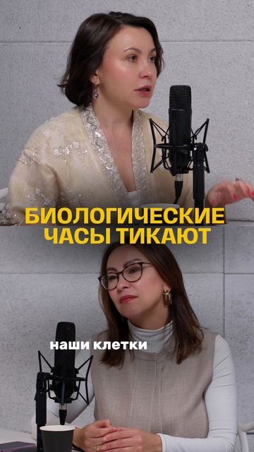 БИОЛОГИЧЕСКИЕ ЧАСЫ ТИКАЮТ