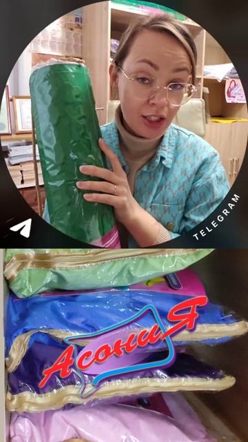 Асония акция по 5 ноября 2025