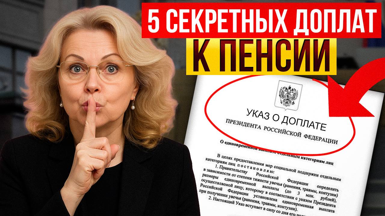 ⚠️БЕЗ ЗАЯВЛЕНИЯ ЭТИ ДОПЛАТЫ ВЫ НЕ ПОЛУЧИТЕ⚠️