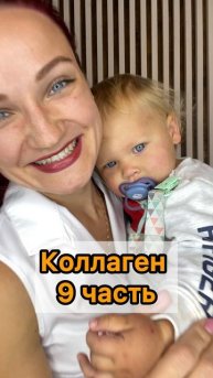 Зачем нужен коллаген?