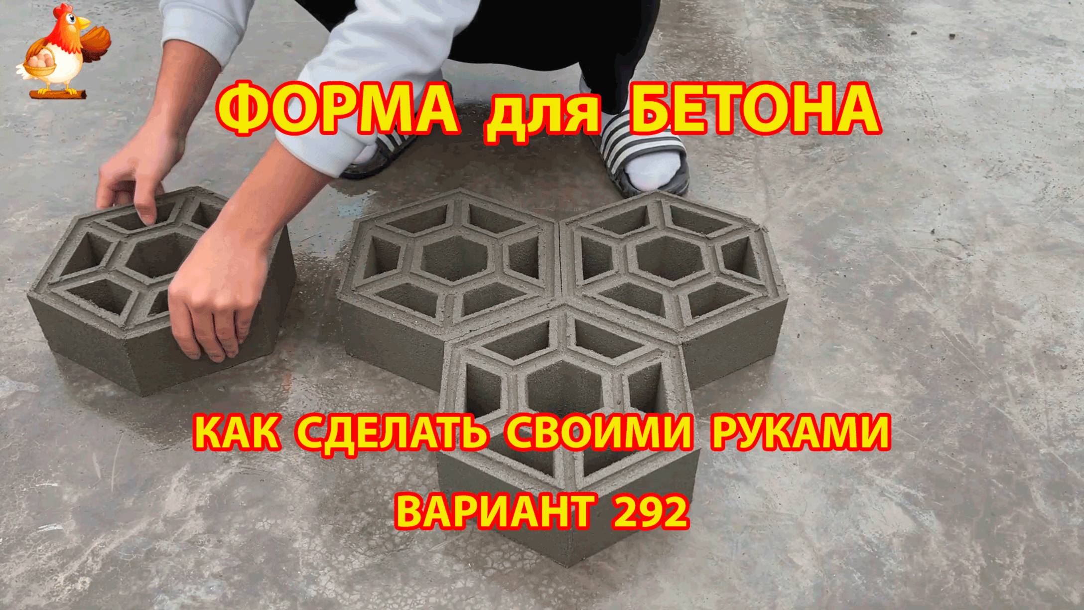 Форма для бетона своими руками идеи для дачи и сада вариант (292)