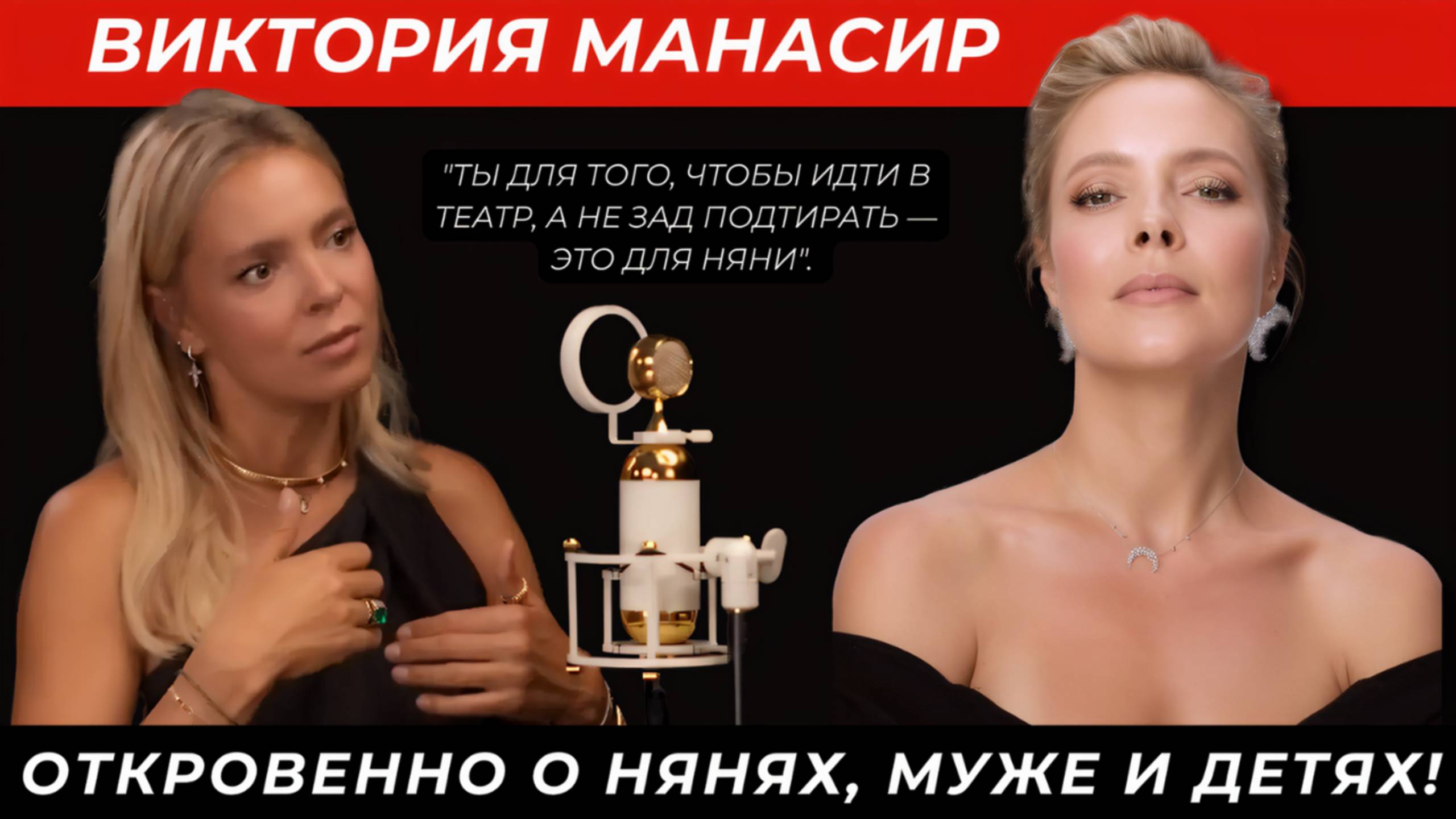 Виктория Манасир: правда о муже-миллиардере, нянях и воспитании пятерых детей