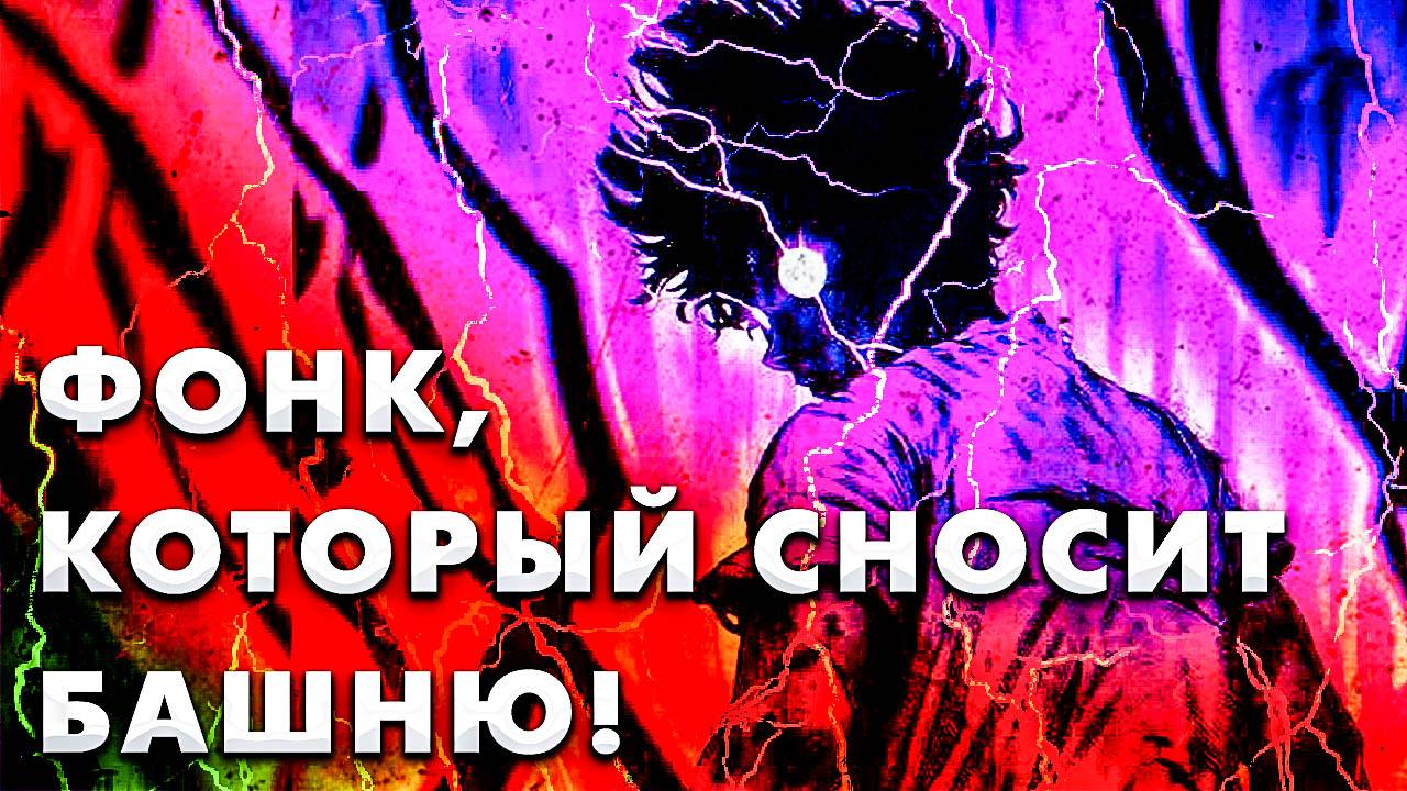 PHONK MUSIC 2025 ※ Aggressive Drift Phonk ※ PHONK ※ АГРЕССИВНЫЙ ДРИФТ ФОНК