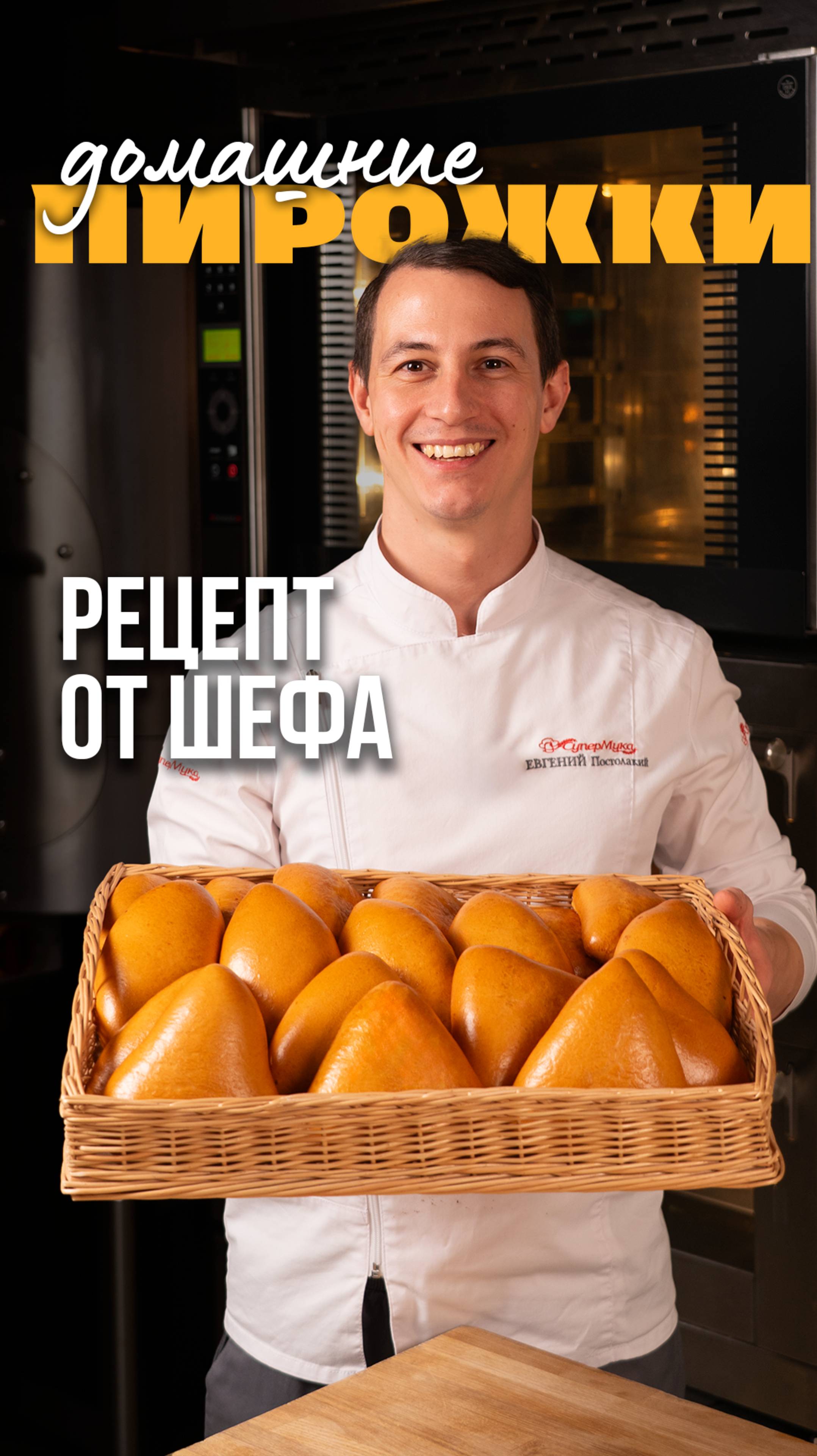 Домашние пирожки с интересными начинками