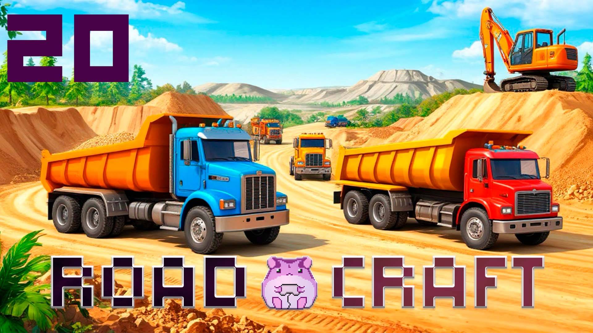 RoadCraft карта Завеса или финал близко )) #slowlyrun