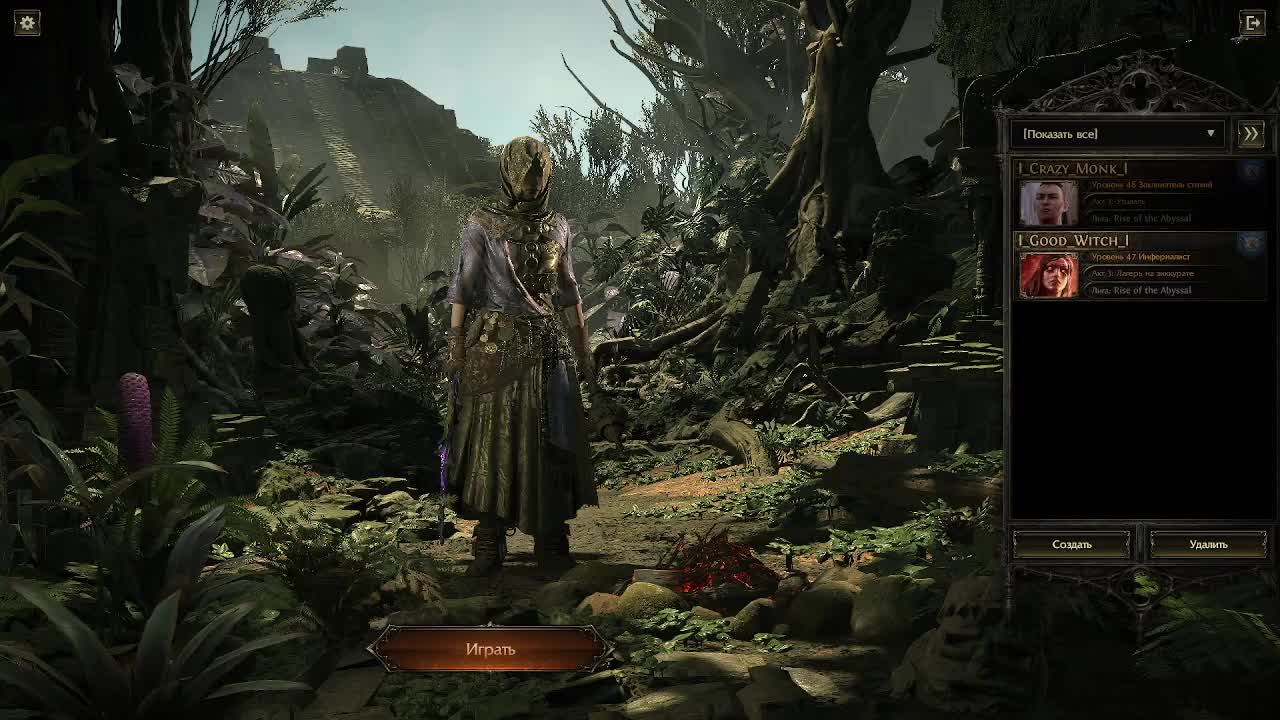 Path of Exile 2|ПОЕ2#Ведьма\4 АКТ