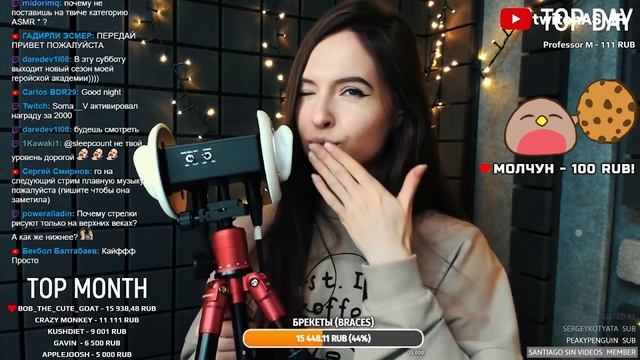 Tangerin Ear Licking (3Dio)