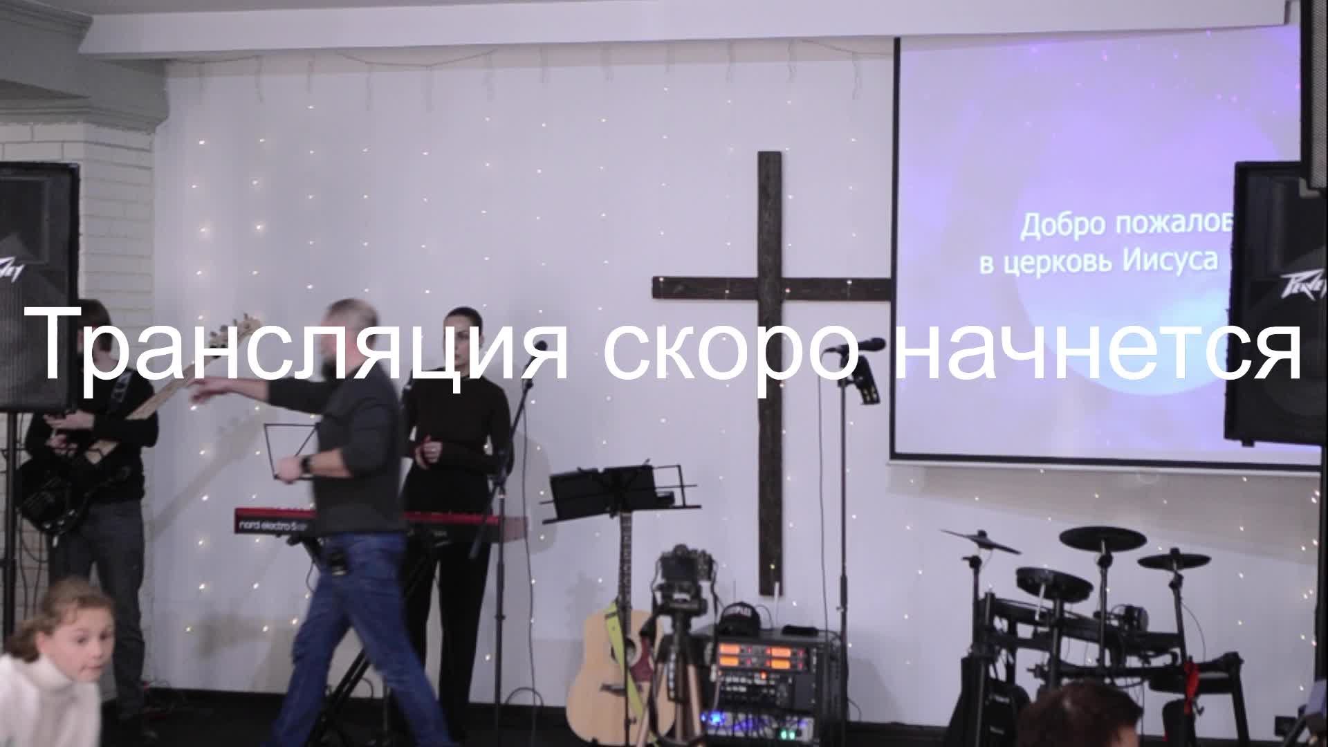 Трансляция