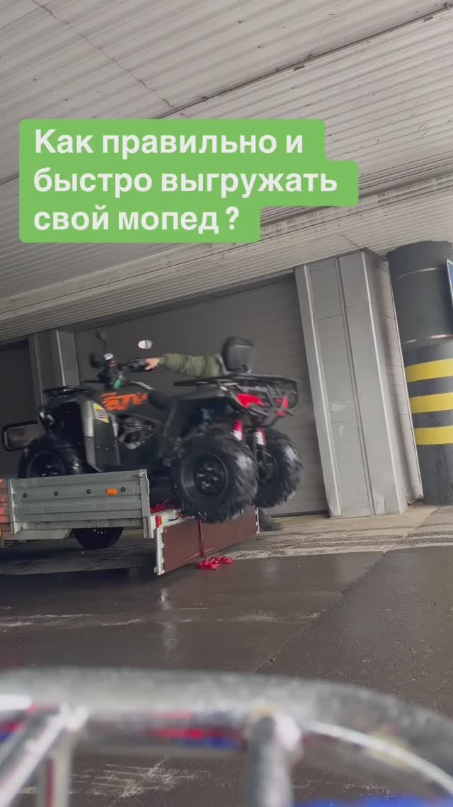 Быстрая разгрузка квадроцикла 👍🤩 SiadeCar Explorer