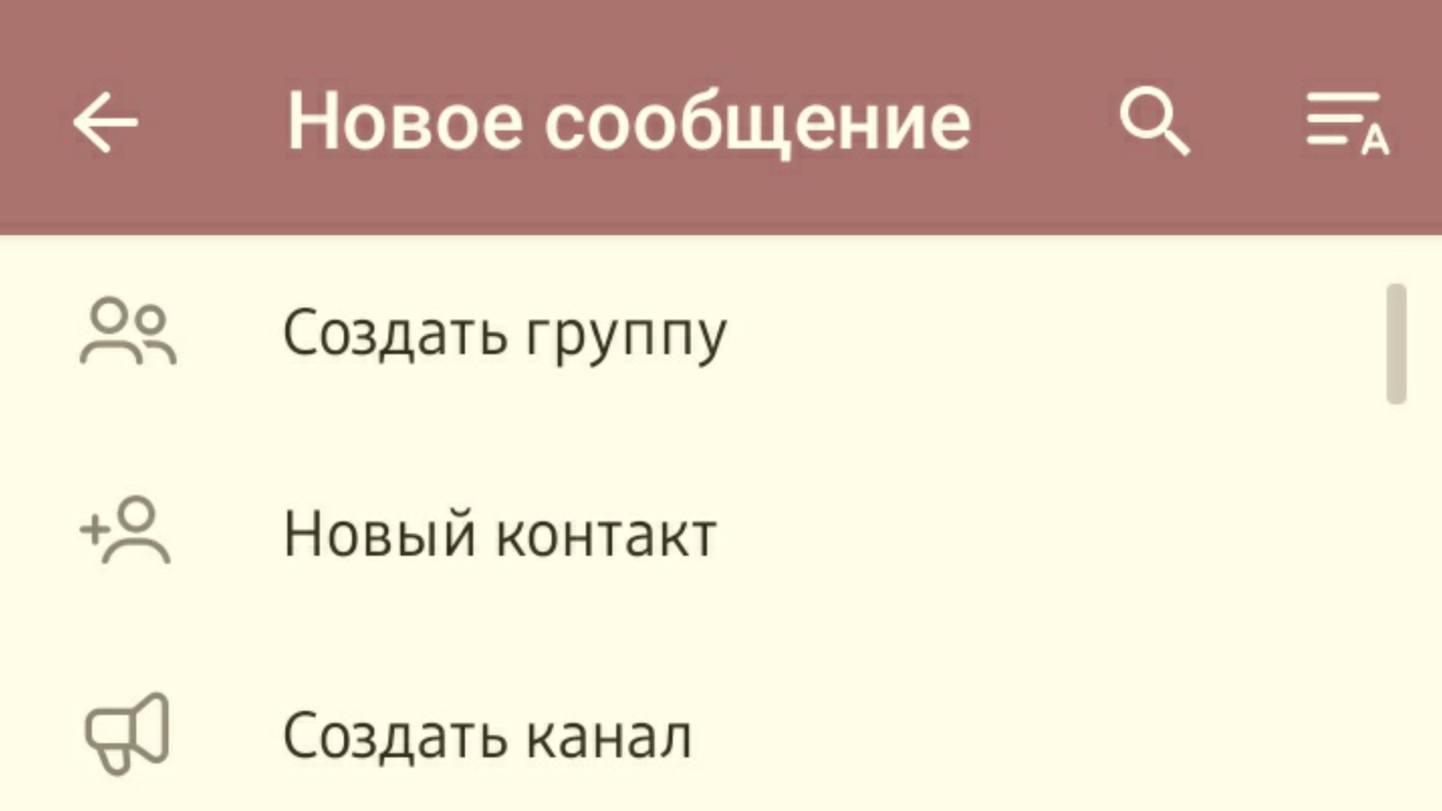 Вот как я с телефона создавал группу в телеграм запись экрана телефона для начинающих