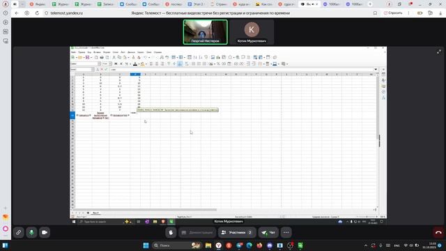 Коля 2ой блок