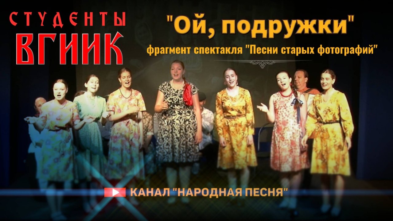Студенты ВГИИК-Ой подружки