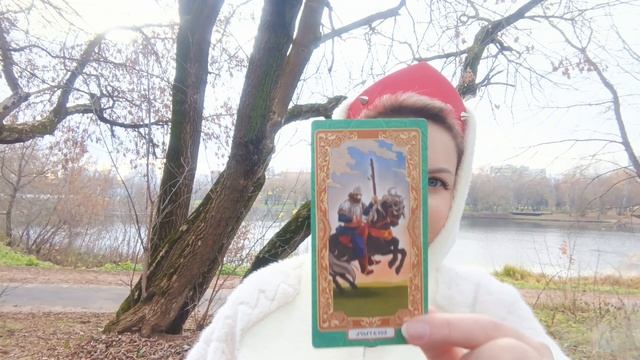 ТАРО ВОДОЛЕЙ на 2026 год