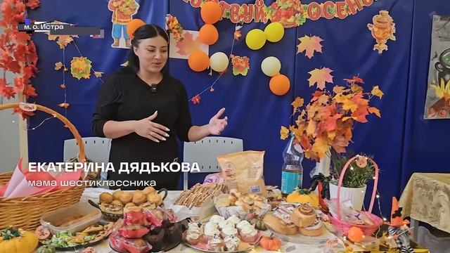 Школьники провели благотворительную ярмарку в Истре