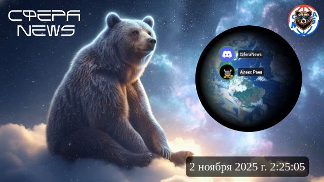 СФЕРА NEWS ONLINE