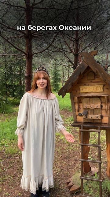 Почему избушка на курьих ножках? 🐓