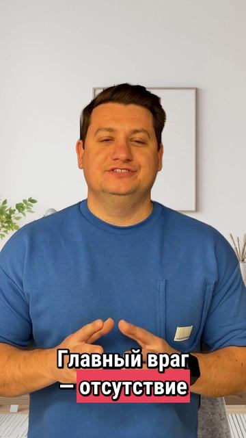 Главный враг проекта