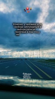 У человека есть свобода...