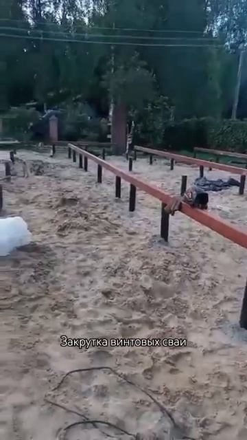 Закрутка винтовых сваи 📞 +7 (985) 185-77-77