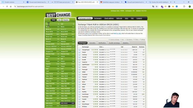 Основы использования крипты. A7A5, международные платежи, способы покупки в РФ