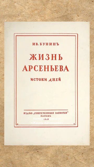 72 года назад из жизни ушёл один из величайших русских писателей — Иван Бунин 💔