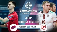 Факел Ямал - Горький | 4 тур | Основные моменты | Суперлига 2025-2026
