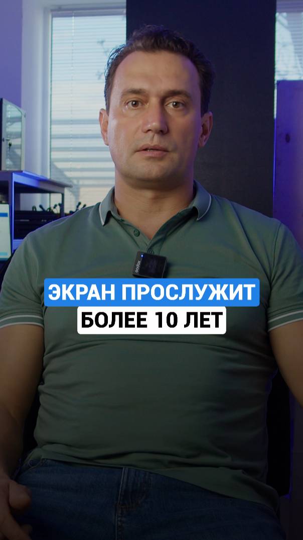 Срок службы LED-экрана более 10 лет! В чём секрет? #бизнес #ледэкран