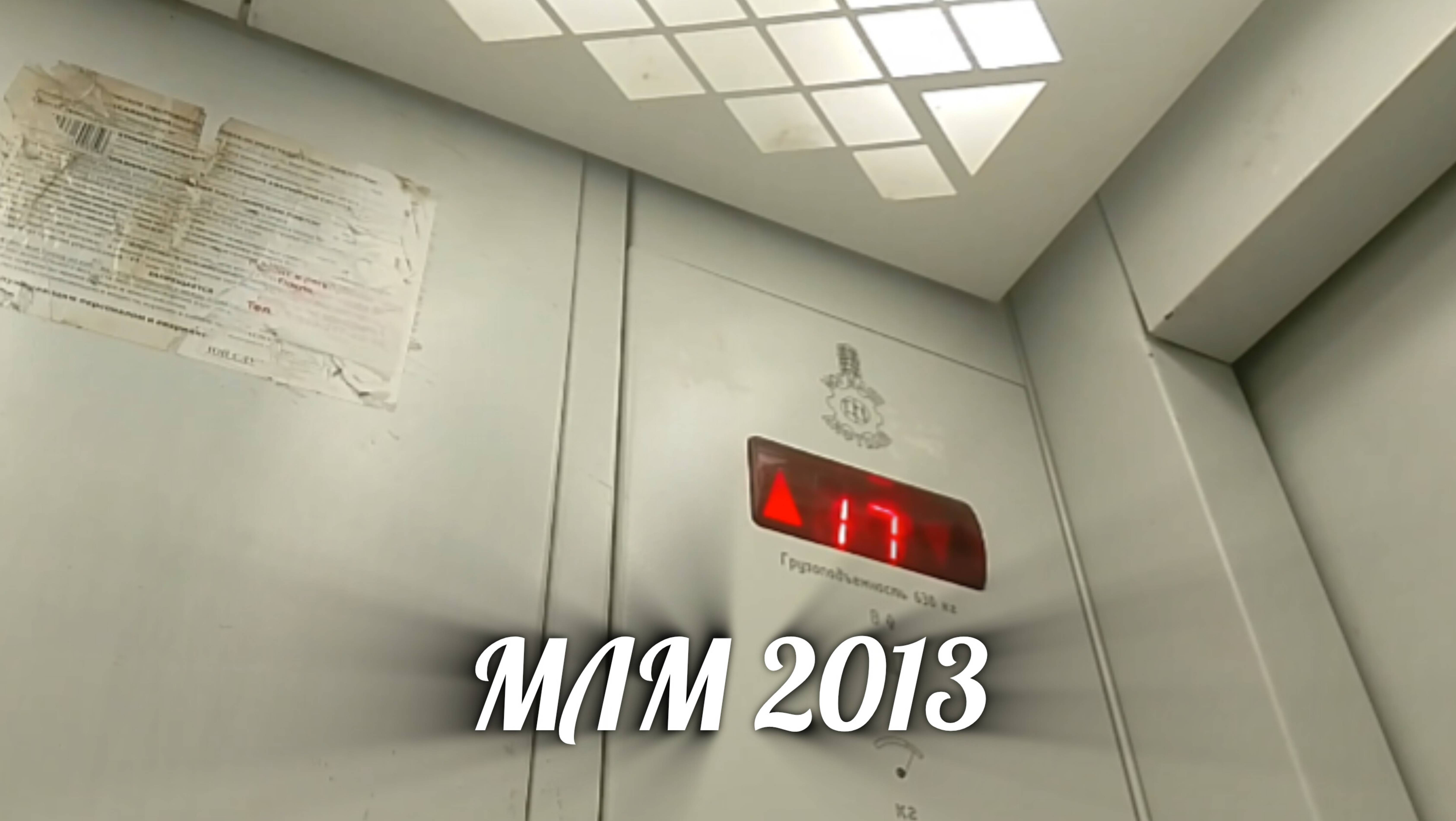 🔥ЖК " ДРУЖБА"! Лифт МЛМ 2013 г. в. в ЖК "Дружба" V - 1.2 m/s Q - 400,890 КГ