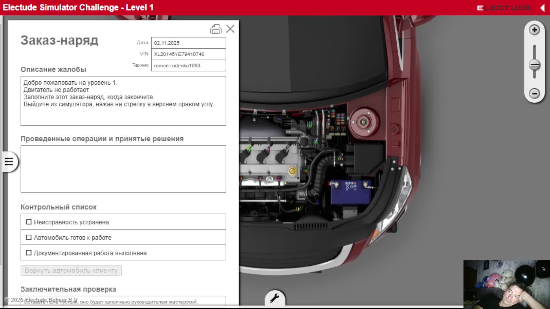 Диагностика авто в симуляторе