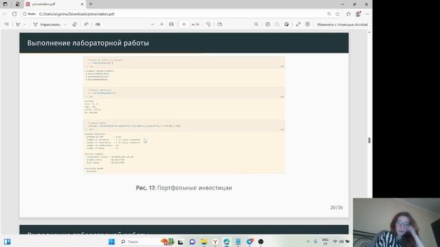 Защита презентации лабораторной работы №7 "Компьютерный практикум по статистическому анализу данных"