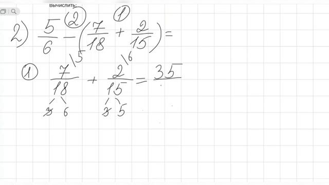 Сложение и вычитание дробей с разными знаменателями. Приведение к наименьшему общему знаменателю.