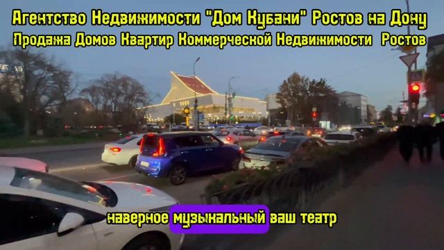 АН "Дом Кубани" Ростов на Дону, Продажа Домов Квартир Коммерческой Недвижимости