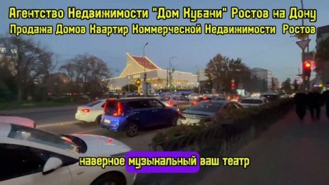 АН "Дом Кубани" Ростов на Дону, Продажа Домов Квартир Коммерческой Недвижимости