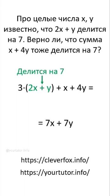 Простая задача из вступительного в Л2Ш, на которой многие провалились