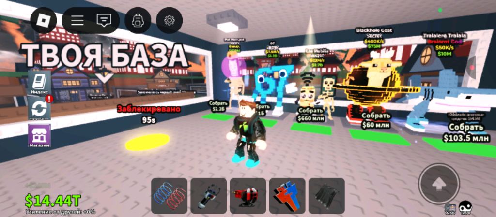 стрим укради Бремрот