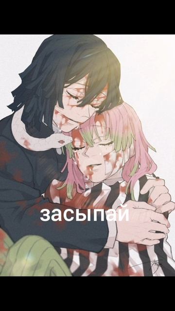 Обанай и Мицури