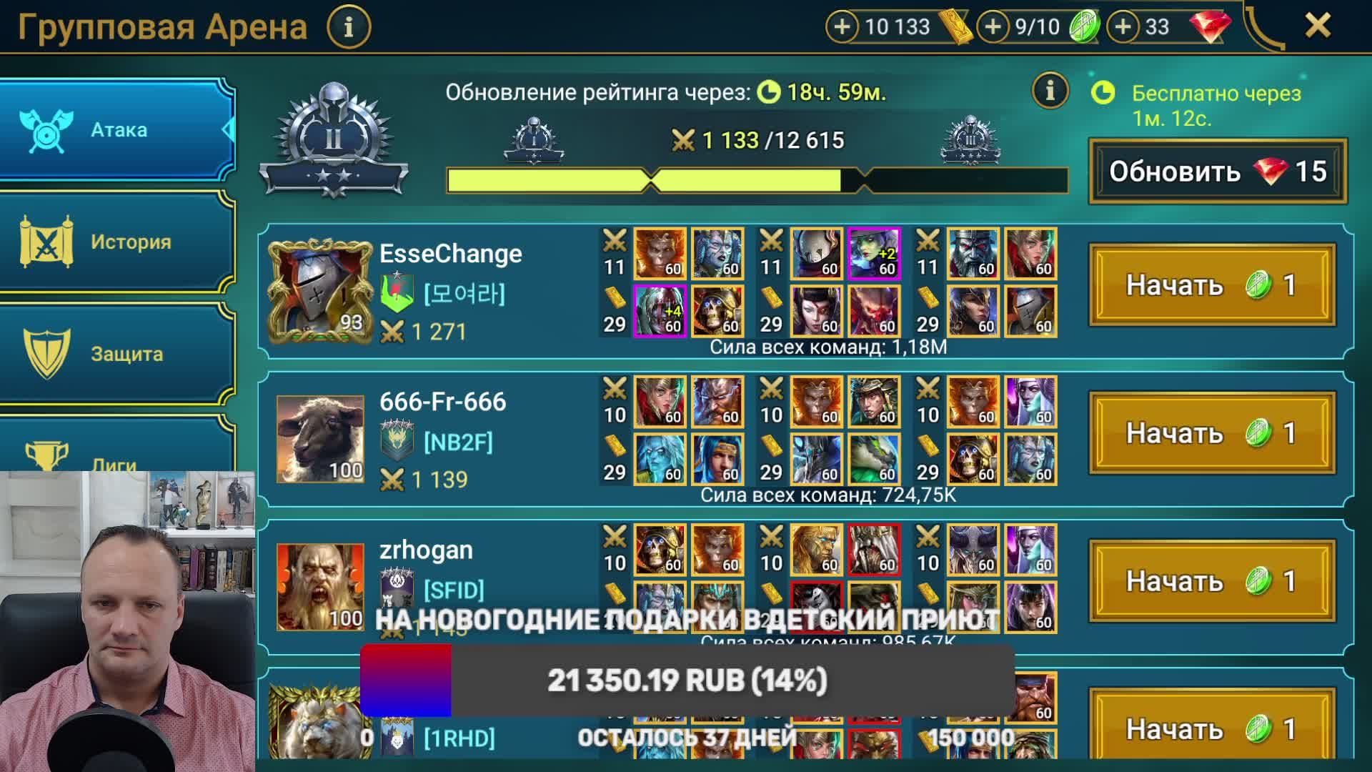 RAID СТРИМ онлайн / разыграю бесплатные обзоры , подскажу, помогу по игре, отвечу на вопросы ! Рейд