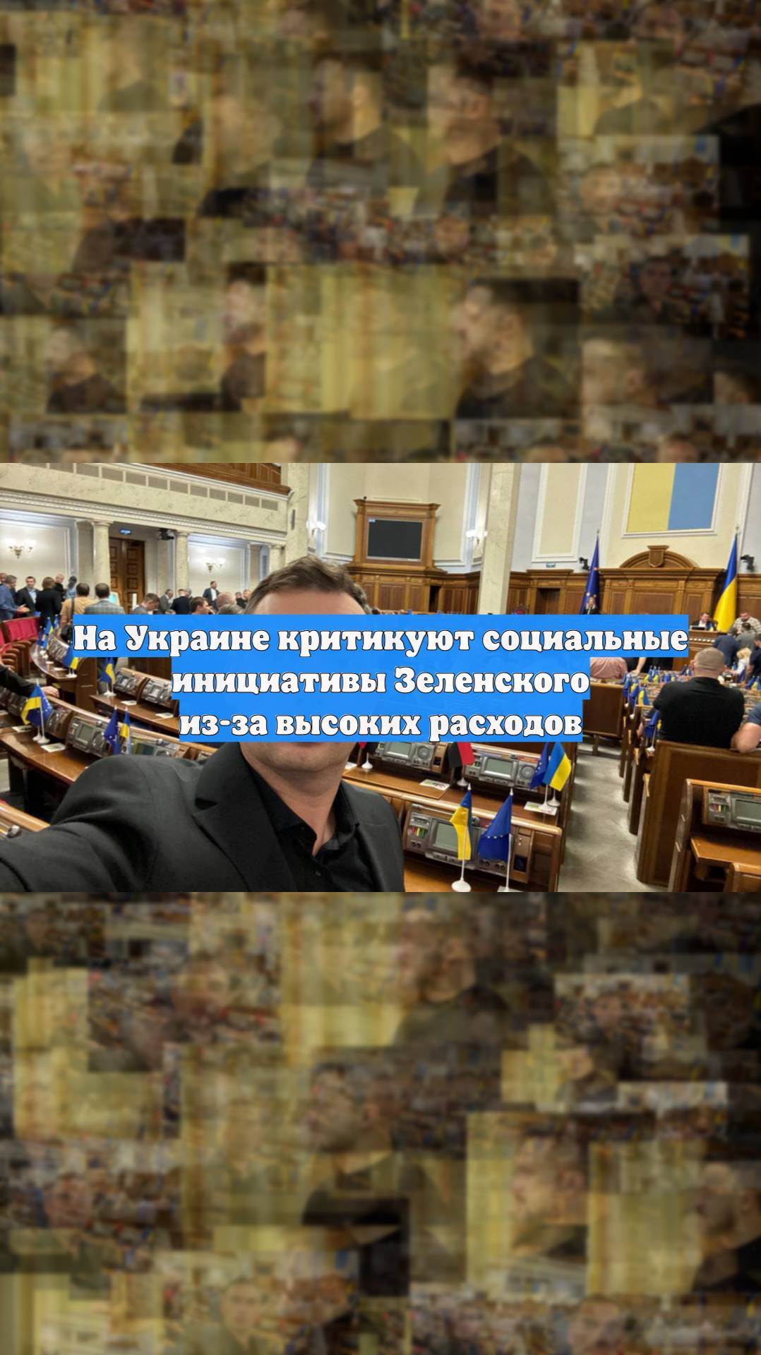 На Украине критикуют социальные инициативы Зеленского из-за высоких расходов