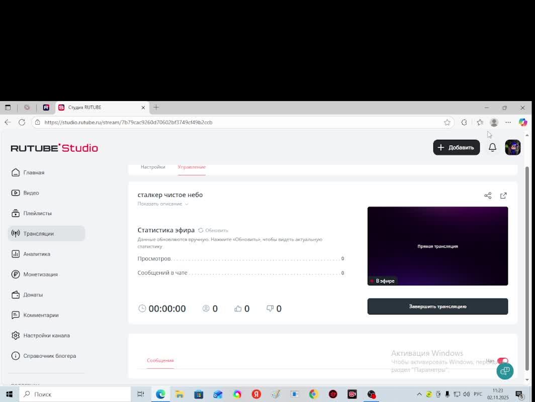 сталкер чистое небо