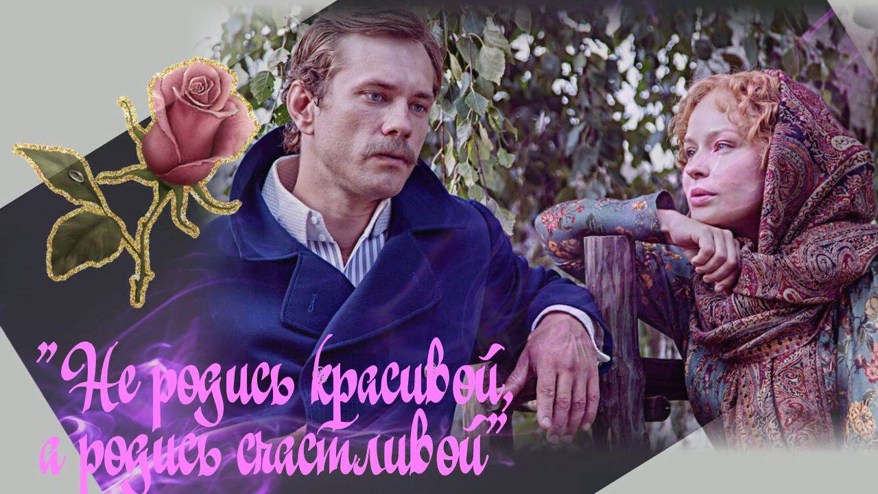 Зачем расцвела ты прекрасная роза