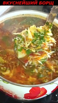 БОРЩ ИЗ ГОВЯДИНЫ И СВИНИНЫ. БЫСТРЫЙ РЕЦЕПТ ВКУСНОГО БОРЩА.