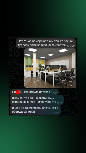 🔥Спасайся, кто может!