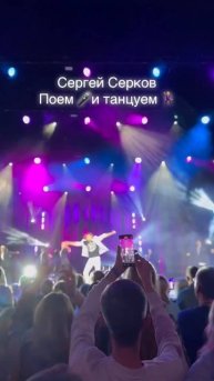 Сергей Серков. Жизнь-сцена 🎤