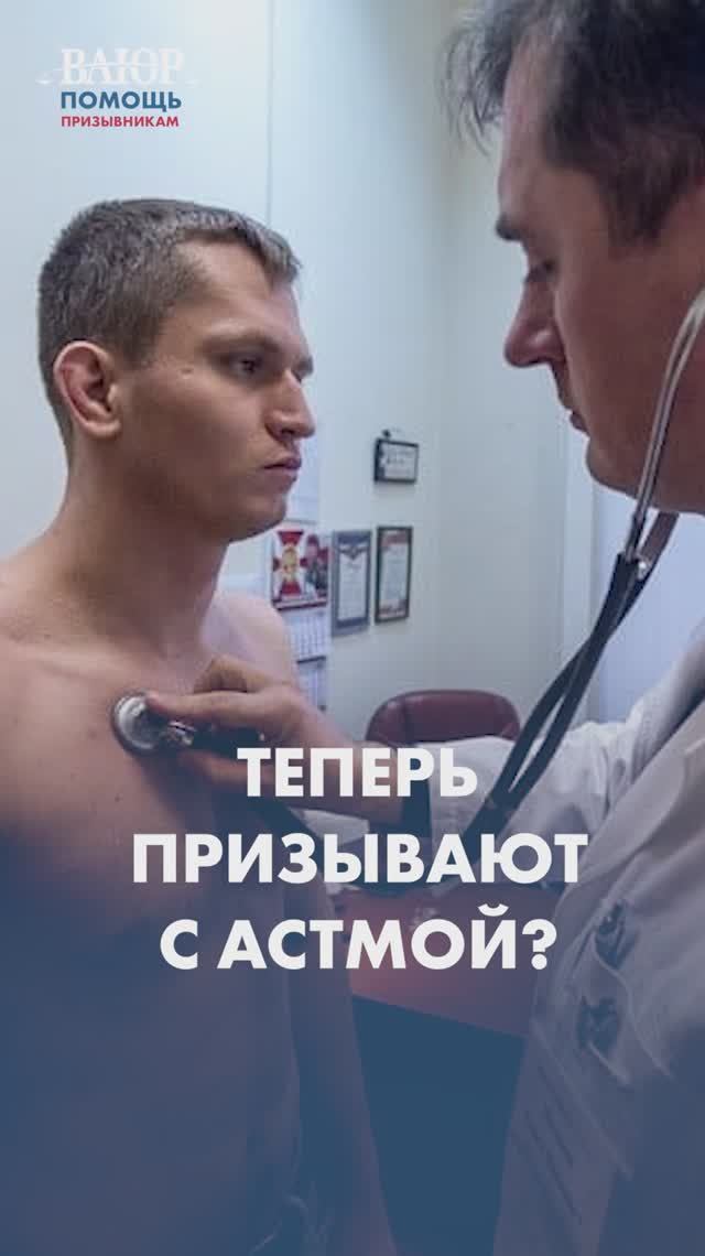 Больных АСТМОЙ теперь будут призывать в армию?!