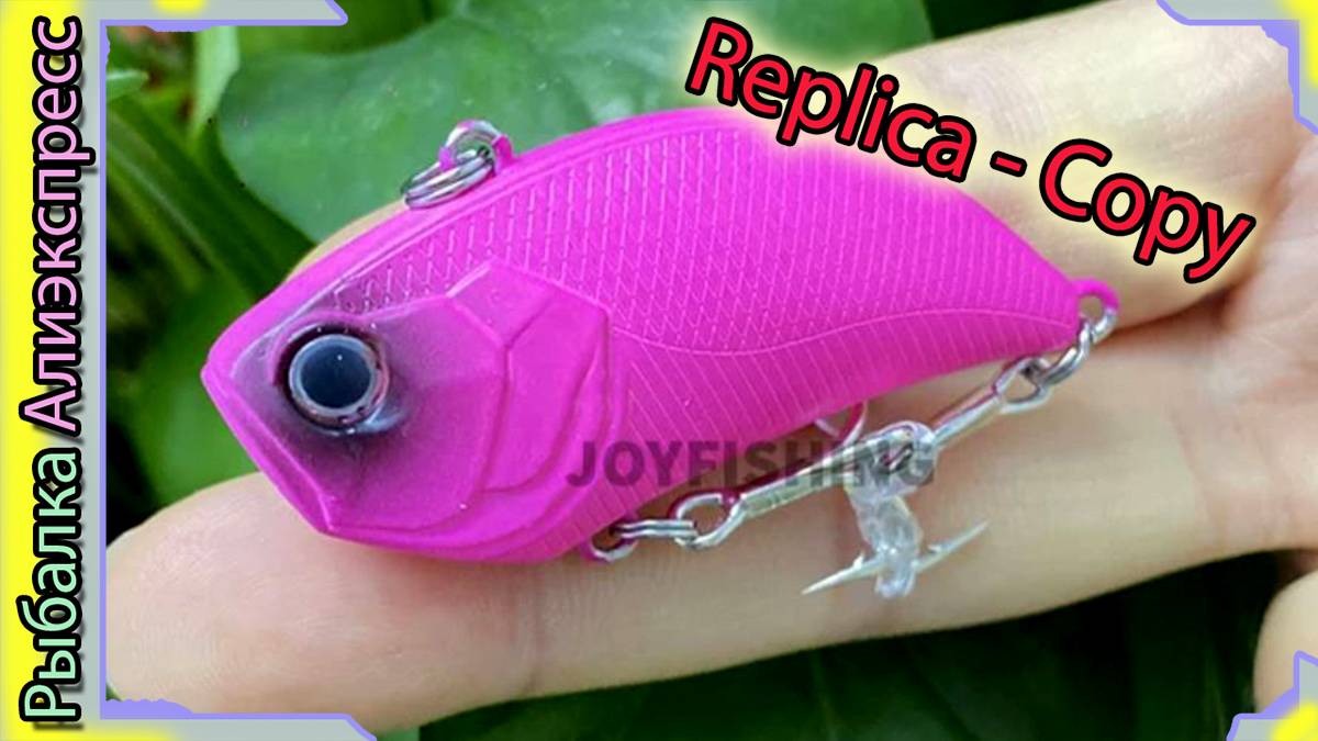 Копия - Raid Level Vib (от Joyfishing) (54мм / 13гр.) - Шумный. Китайский Раттлин "Рейд Левел ВИБ"