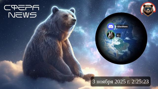 СФЕРА NEWS ONLINE