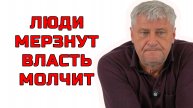 БЕЗ ОТОПЛЕНИЯ! ВЕТЕРАНУ 101 ГОД, ДЕТИ, ИНВАЛИДЫ! ДМИТРИЙ ЗАХАРЬЯЩЕВ