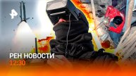 Протесты в Сербии / ВСУ не смогли прорваться / Страховой кризис / РЕН Новости 3.11, 12:30