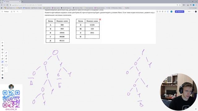 ЕГЭ информатика 2026. Задание №4. Номер 3