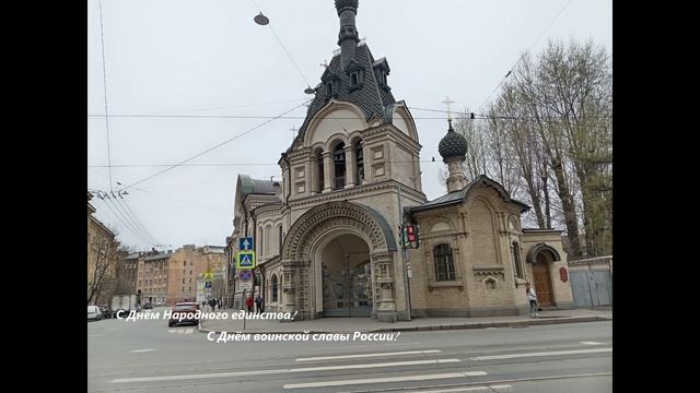 С ДНЁМ ВОИНСКОЙ СЛАВЫ РОССИИ!